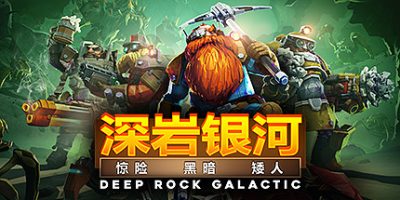 深岩银河/Deep Rock Galactic/单机+联机   v1.39.120015.0   免安装中文版-GM999资源网