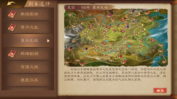 图片[5]-三国志猛将传 Buile.6524651 免安装中文版-梨子乐游戏