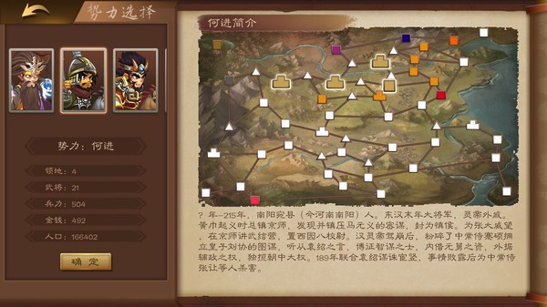 图片[6]-三国志猛将传 Buile.6524651 免安装中文版-梨子乐游戏