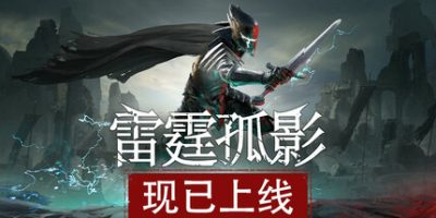 雷霆孤影/VOIN   v0.3.0.12   免安装中文版-GM999资源网