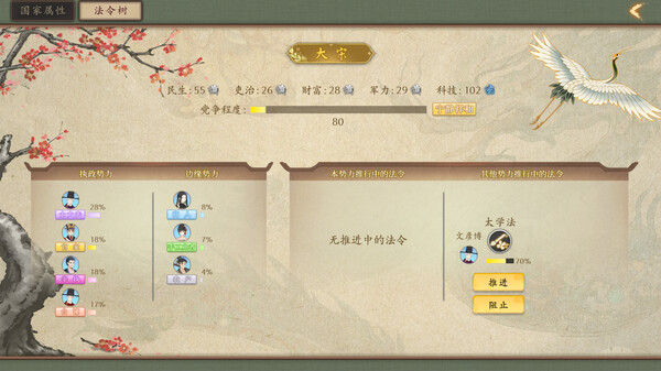 图片[6]-大宋广记 Build.12441579 免安装中文版-梨子乐游戏