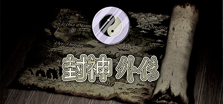 封神外传 Build.18307761 免安装中文版-GM999资源网