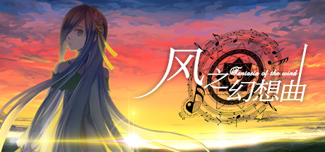 图片[4]-风之幻想曲 1+2合集（Fantasia of the Wind）免安装中文版-梨子乐游戏