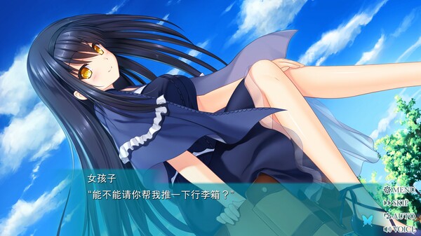 图片[4]-夏日口袋流光蓝 Build.19014514（Summer Pockets REFLECTION BLUE）免安装中文版-梨子乐游戏