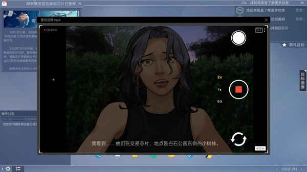 图片[4]-全网公敌2 新世界/Cyber Manhunt 2   v1.1.6   免安装中文版-梨子乐游戏