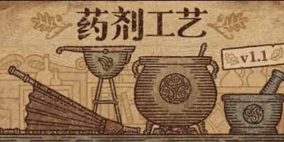 药剂工艺：炼金模拟器/Potion Craft: Alchemist Simulator   v2.0.2.0    免安装中文版-GM999资源网