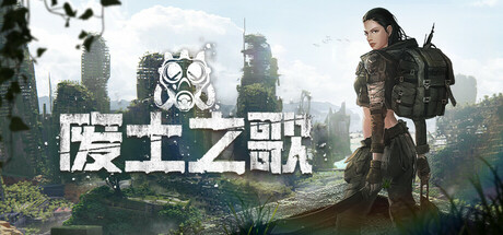 废土之歌 v1.3.23（Shambles）免安装中文版-GM999资源网