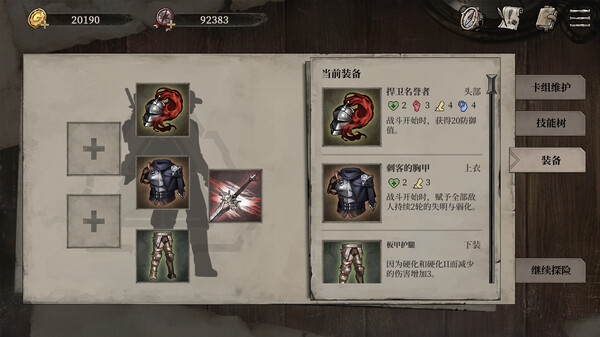 图片[6]-废土之歌 v1.3.23（Shambles）免安装中文版-梨子乐游戏