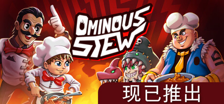 不祥炖菜 v1.0.0（Ominous Stew）免安装中文版-GM999资源网