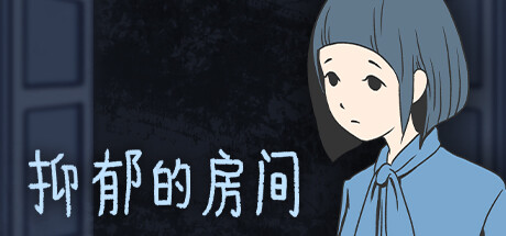 抑郁的房间 Build.17292453（Room of Depression）免安装中文版-GM999资源网