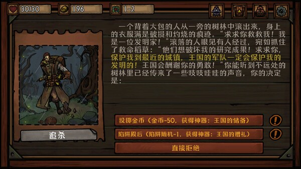 图片[5]-最终坚守 Build.13342349（Guardians of Holme）免安装中文版-梨子乐游戏