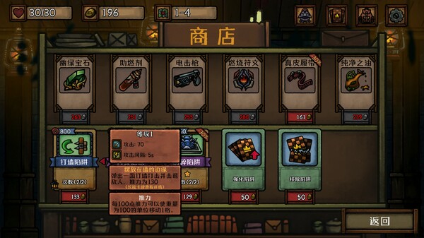 图片[6]-最终坚守 Build.13342349（Guardians of Holme）免安装中文版-梨子乐游戏