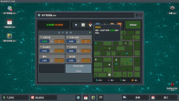 图片[2]-超级包租公 v1.0.0 免安装中文版-梨子乐游戏