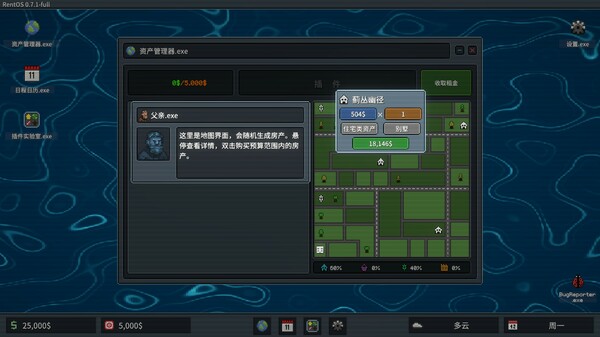 图片[3]-超级包租公 v1.0.0 免安装中文版-梨子乐游戏