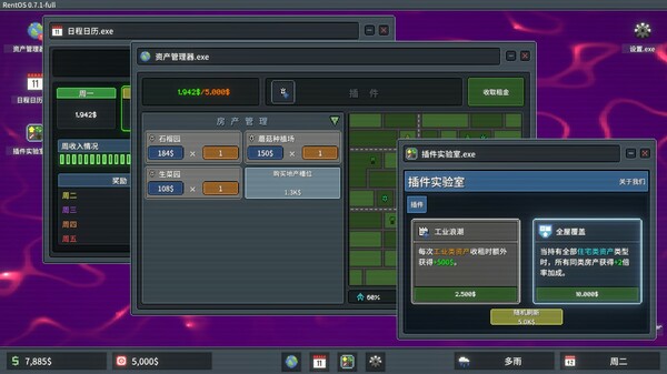 图片[4]-超级包租公 v1.0.0 免安装中文版-梨子乐游戏