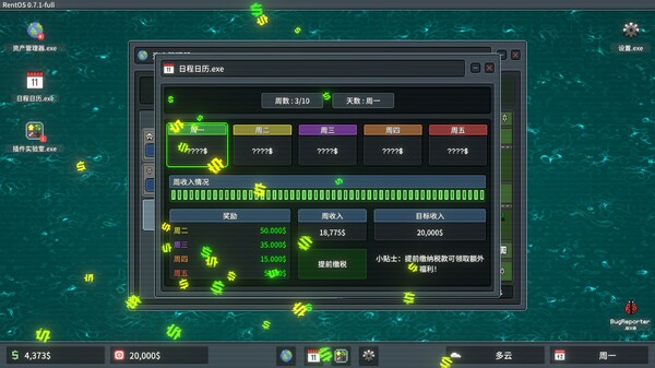 图片[5]-超级包租公 v1.0.0 免安装中文版-梨子乐游戏