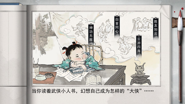 图片[3]-梦江湖 v1.0.29（My Xiake）免安装中文版-梨子乐游戏
