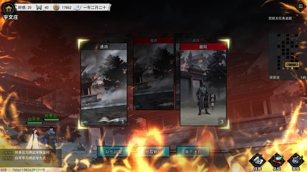 图片[5]-梦江湖 v1.0.29（My Xiake）免安装中文版-梨子乐游戏