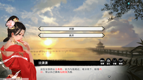 图片[6]-梦江湖 v1.0.29（My Xiake）免安装中文版-梨子乐游戏