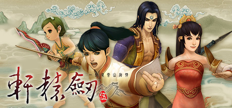 轩辕剑伍 一剑凌云山海情 v1.04a（XuanYuan Sword V）免安装中文版-GM999资源网
