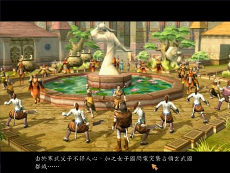 图片[6]-轩辕剑伍 一剑凌云山海情 v1.04a（XuanYuan Sword V）免安装中文版-梨子乐游戏