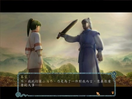图片[5]-轩辕剑伍 一剑凌云山海情 v1.04a（XuanYuan Sword V）免安装中文版-梨子乐游戏