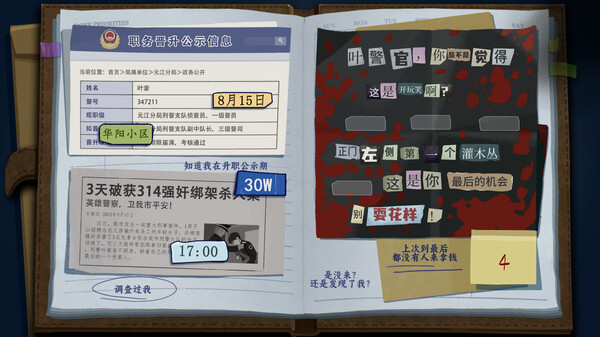 图片[4]-她的日记 v1.0.1（TheDiary）免安装中文版-梨子乐游戏
