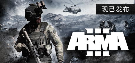 武装突袭3/Arma 3   v2.20.152939  免安装中文版-GM999资源网
