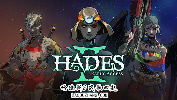 哈迪斯2/Hades 2   v0.122008   免安装中文版-GM999资源网