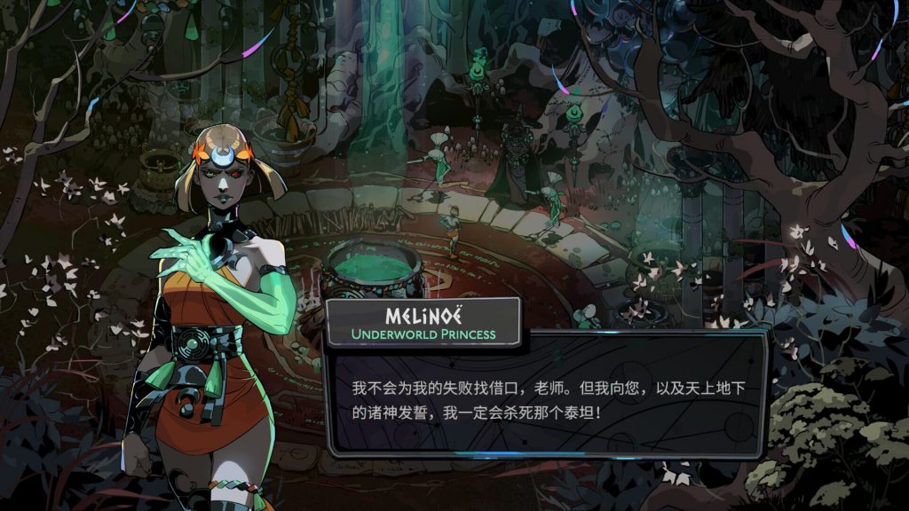 图片[6]-哈迪斯2/Hades 2   v0.122008   免安装中文版-梨子乐游戏