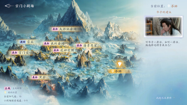 图片[3]-美女，请别影响我成仙 免安装中文版-梨子乐游戏