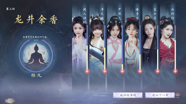 图片[2]-美女，请别影响我成仙 免安装中文版-梨子乐游戏