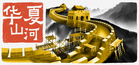 华夏山河 v1.0.0（Chinese Frontiers）免安装中文版-GM999资源网