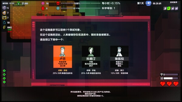 图片[5]-叛逆AI模拟器 v1.1.4（Rogue AI Simulator）免安装中文版-梨子乐游戏