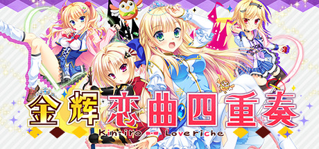 金辉恋曲四重奏 普通+后传/Kinkoi Golden  免安装中文版-GM999资源网
