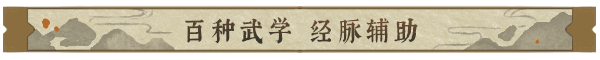 图片[5]-逸剑风云决/Wandering Sword  v1.24.23   免安装中文版-梨子乐游戏