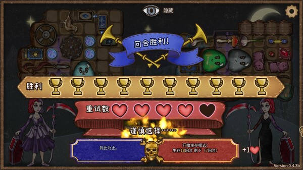 图片[4]-背包乱斗：福西法的宝藏 单机+联机 PC/手机双端 v1.0.0d正式版（Backpack Battles）免安装中文版-梨子乐游戏