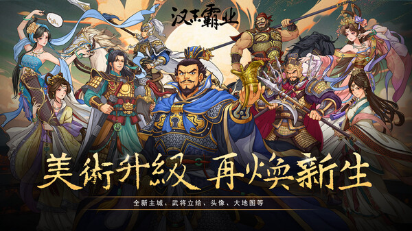 图片[2]-三国志汉末霸业/Three Kingdoms: The Last Warlord  v1.0.5.4030  免安装中文版-梨子乐游戏