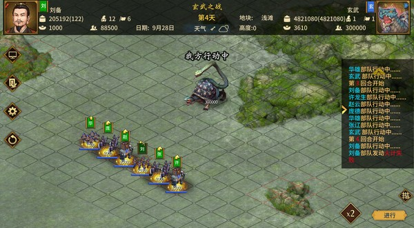 图片[6]-三国志汉末霸业/Three Kingdoms: The Last Warlord  v1.0.5.4030  免安装中文版-梨子乐游戏