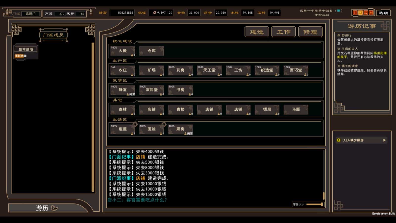 图片[4]-我来自江湖/From Jianghu  v0.5.19  免安装中文版-梨子乐游戏