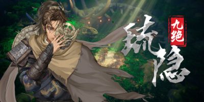 琉隐九绝/Nine Tereasures of Liuyin  Build.18093018  免安装中文版-GM999资源网