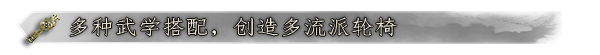 图片[8]-琉隐九绝/Nine Tereasures of Liuyin  Build.18093018  免安装中文版-梨子乐游戏