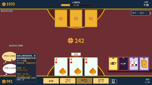 图片[2]-江城大赢家（Big Winner）免安装中文版-梨子乐游戏