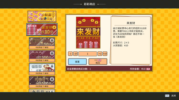 图片[6]-江城大赢家（Big Winner）免安装中文版-梨子乐游戏