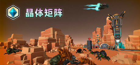 晶体矩阵（CrystalMatrix）免安装中文版-GM999资源网