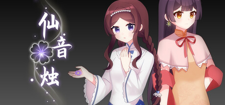 仙音烛（MarqueeCandle）免安装中文版-GM999资源网