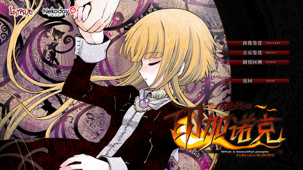 图片[3]-赫炎的印加诺克 Build.4772894（Fullvoice ReBORN）免安装中文版-梨子乐游戏
