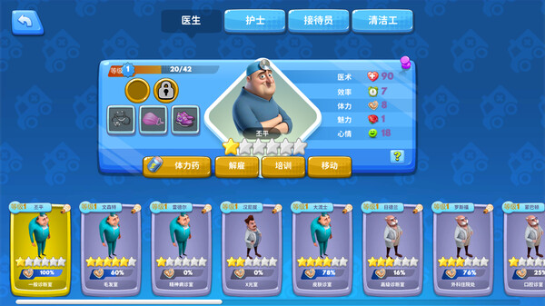 图片[2]-模拟医院（Sim Hospital）免安装中文版-梨子乐游戏