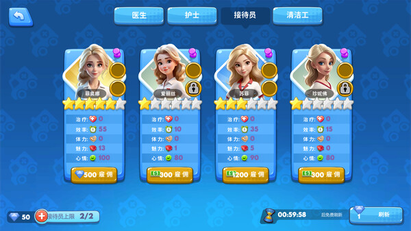 图片[3]-模拟医院（Sim Hospital）免安装中文版-梨子乐游戏