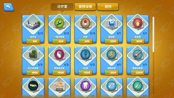 图片[4]-模拟医院（Sim Hospital）免安装中文版-梨子乐游戏